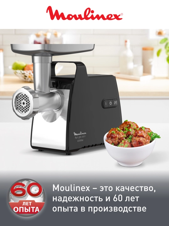 Gosht maydalagich Moulinex HV7 PRO, 8 tasi 1 da, ME558810