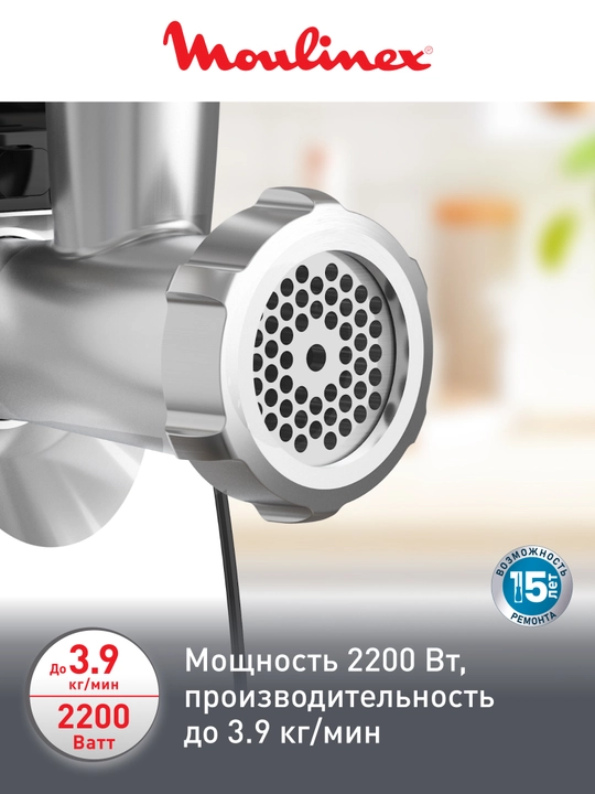 Gosht maydalagich Moulinex HV7 PRO, 8 tasi 1 da, ME558810