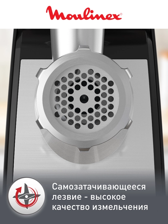 Gosht maydalagich Moulinex HV7 PRO, 8 tasi 1 da, ME558810
