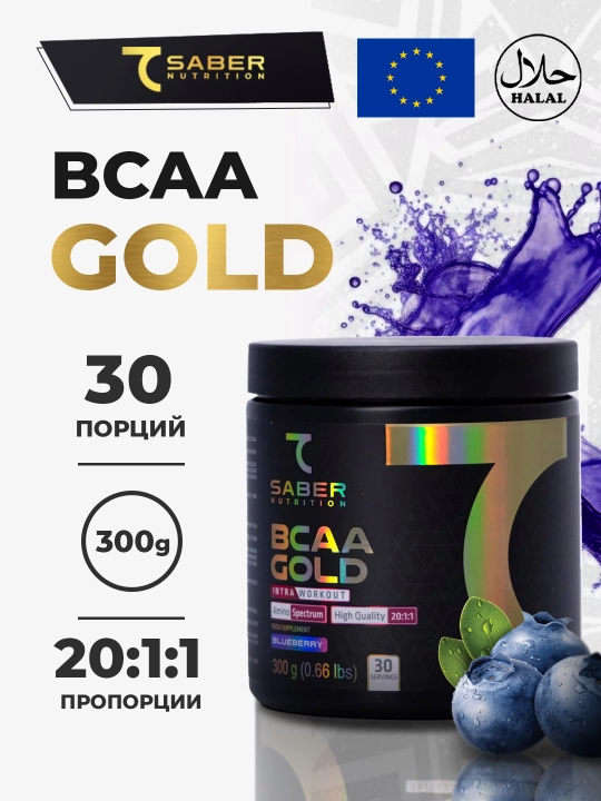 Аминокислоты BCAA 7Saber, со вкусом, 300 г - 