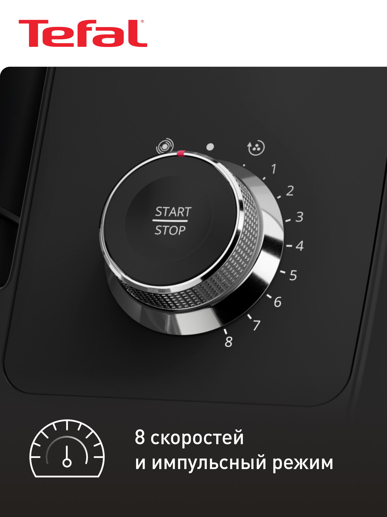 Кухонная машина Tefal I-Coach Touch QB951DF0