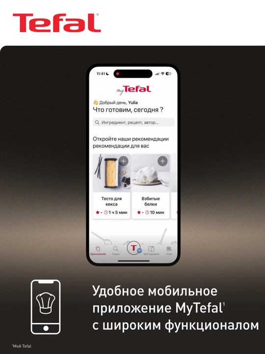 Кухонная машина Tefal I-Coach Touch QB951DF0