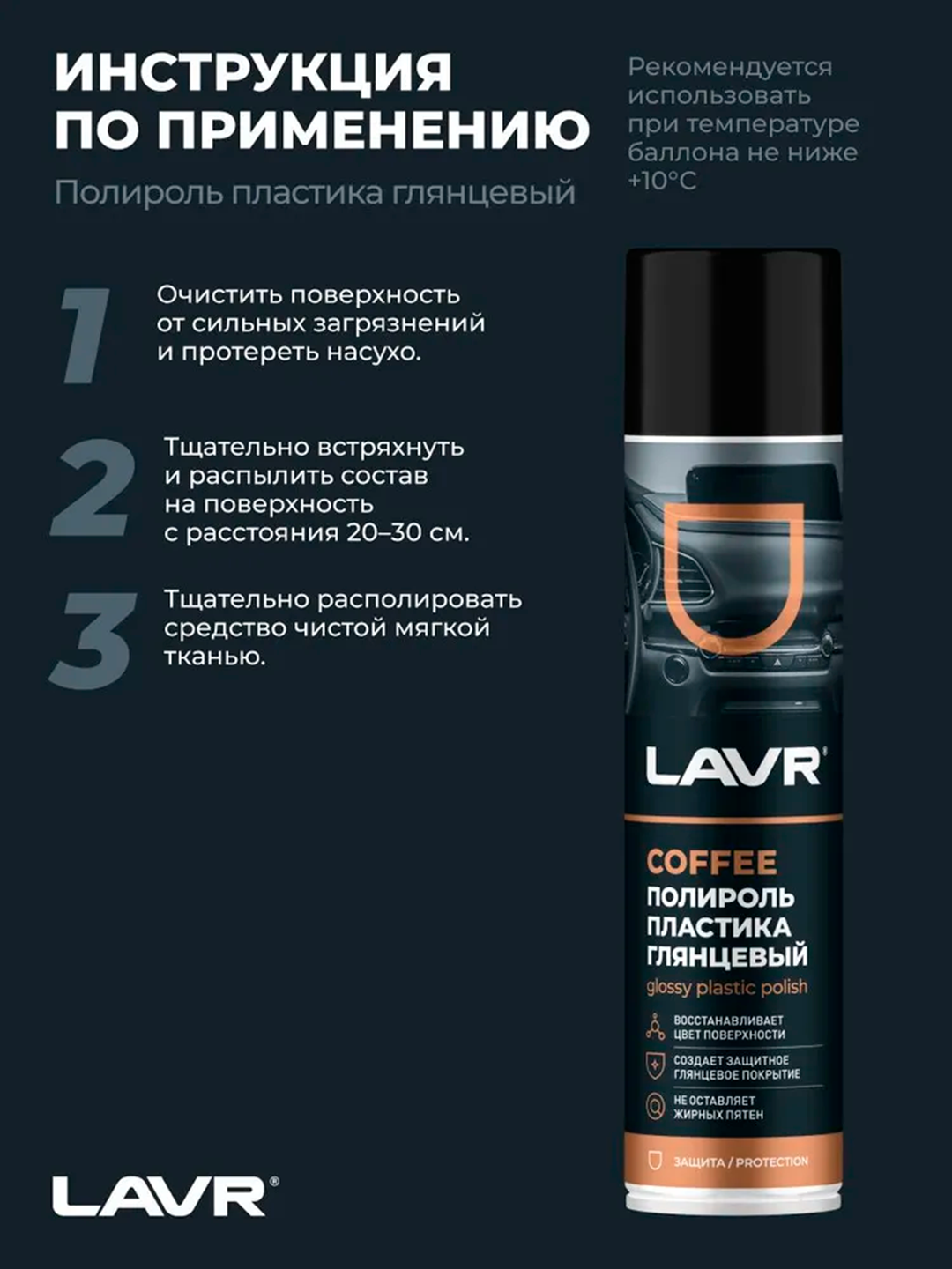 Yaltiroq Coffee LAVR plastik jilosi, 400ml / Ln2435