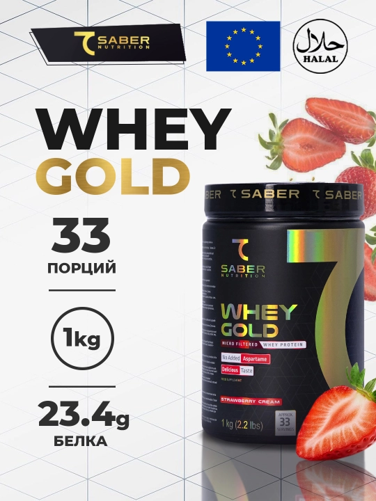 Протеин порошковый для мышечной массы  7 SABER ORIGINAL WHEY GOLD 1кг, клубника - 