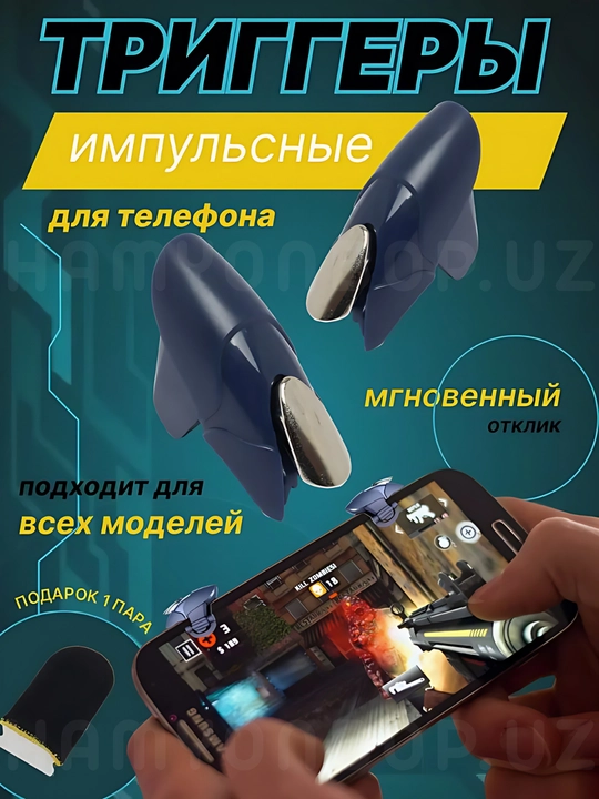 Triggerlar, barmoq uchlari, Pubg, Free Fire, Standoff o‘yinlari uchun, telefon uchun