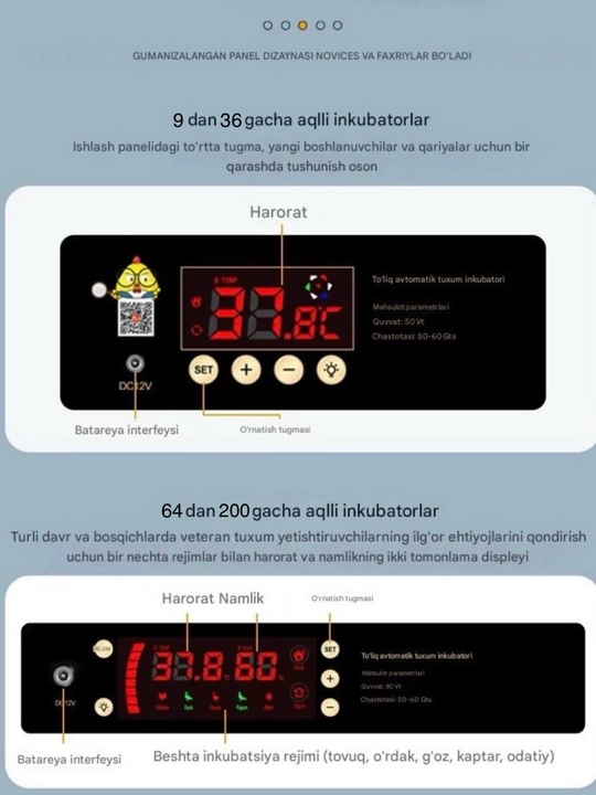 Инкубатор для яиц на 9/12/24/36/64/100/128/200, работает от 12В и 220В