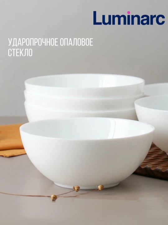 Салатница Luminarc Diwali, 21 см, 2 л