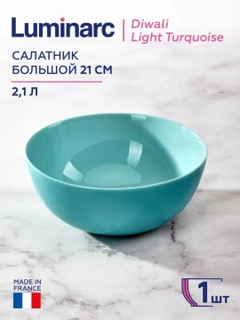 Бирюзовый
