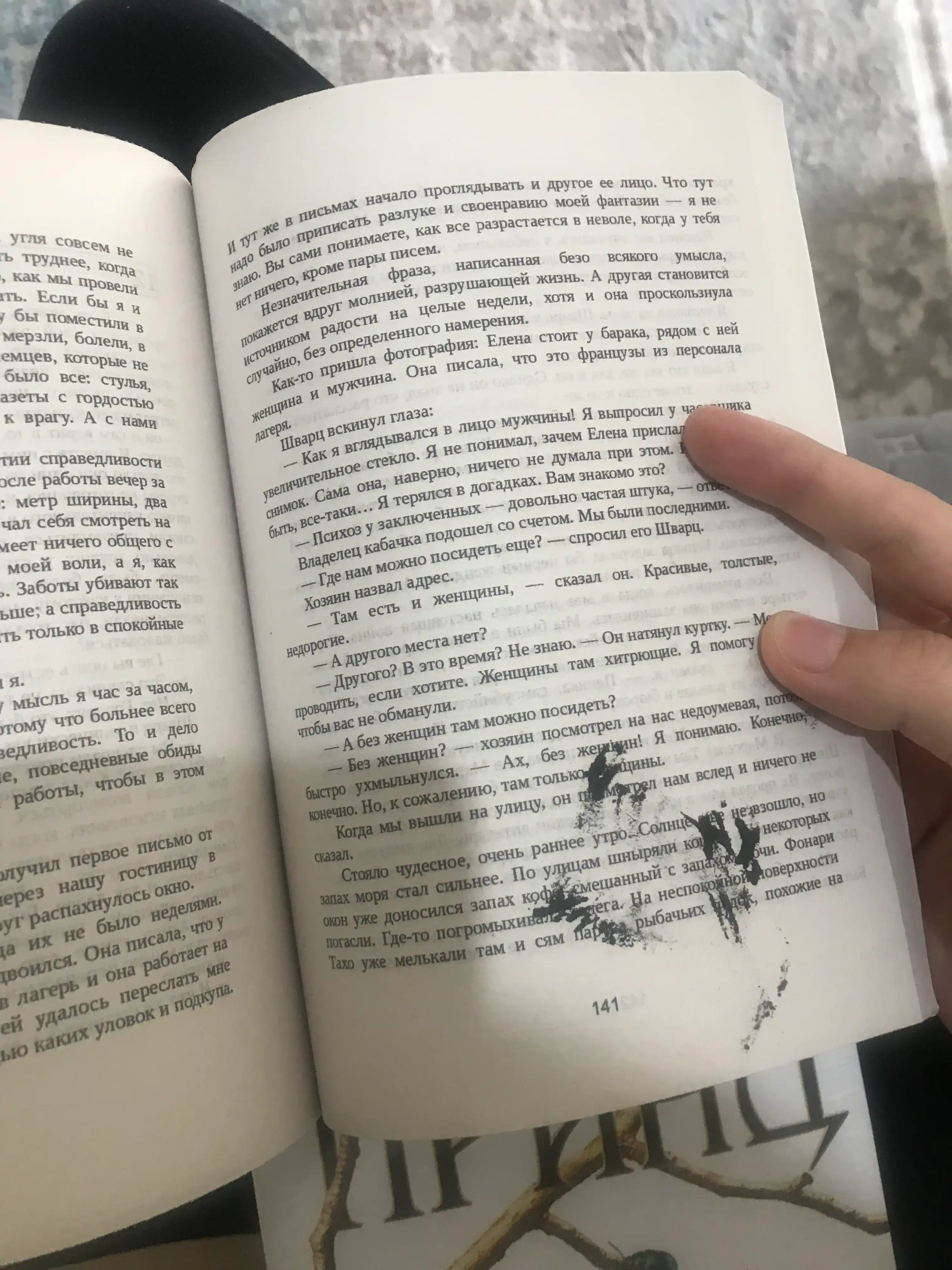 Ночь в Лиссабоне, Ремарк Эрих Мария