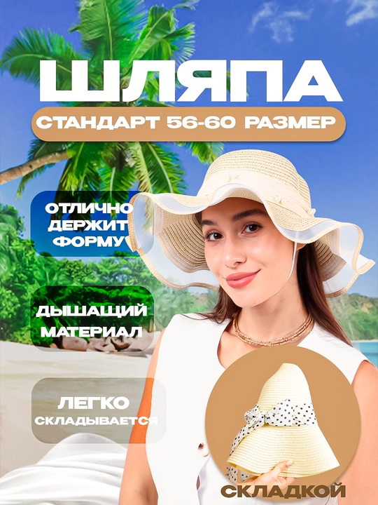 Летние шляпы для женщин и девочек, большие, пляжные и повседневные