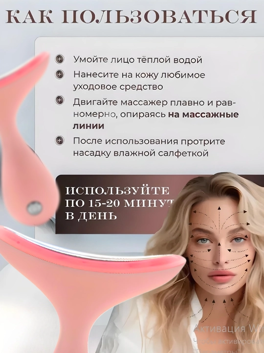 "WIKILEAKS" — микротоковый аппарат для упругости кожи шеи и лица, с эффектом лифтинга