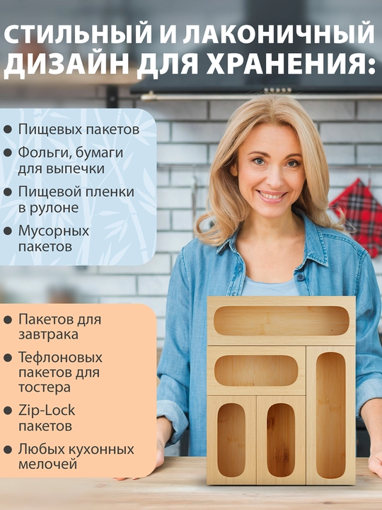 Yogʻoch oshxona organizatori 5 dan 1 gacha, sumkalar, folga, qogʻoz, namlikka chidamli