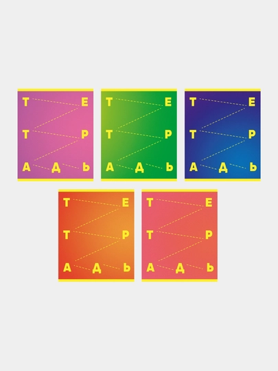 Тетрадь, 96 листов, А5, линия, "Яркая серия", 5 шт — GORFAM-GRH0216