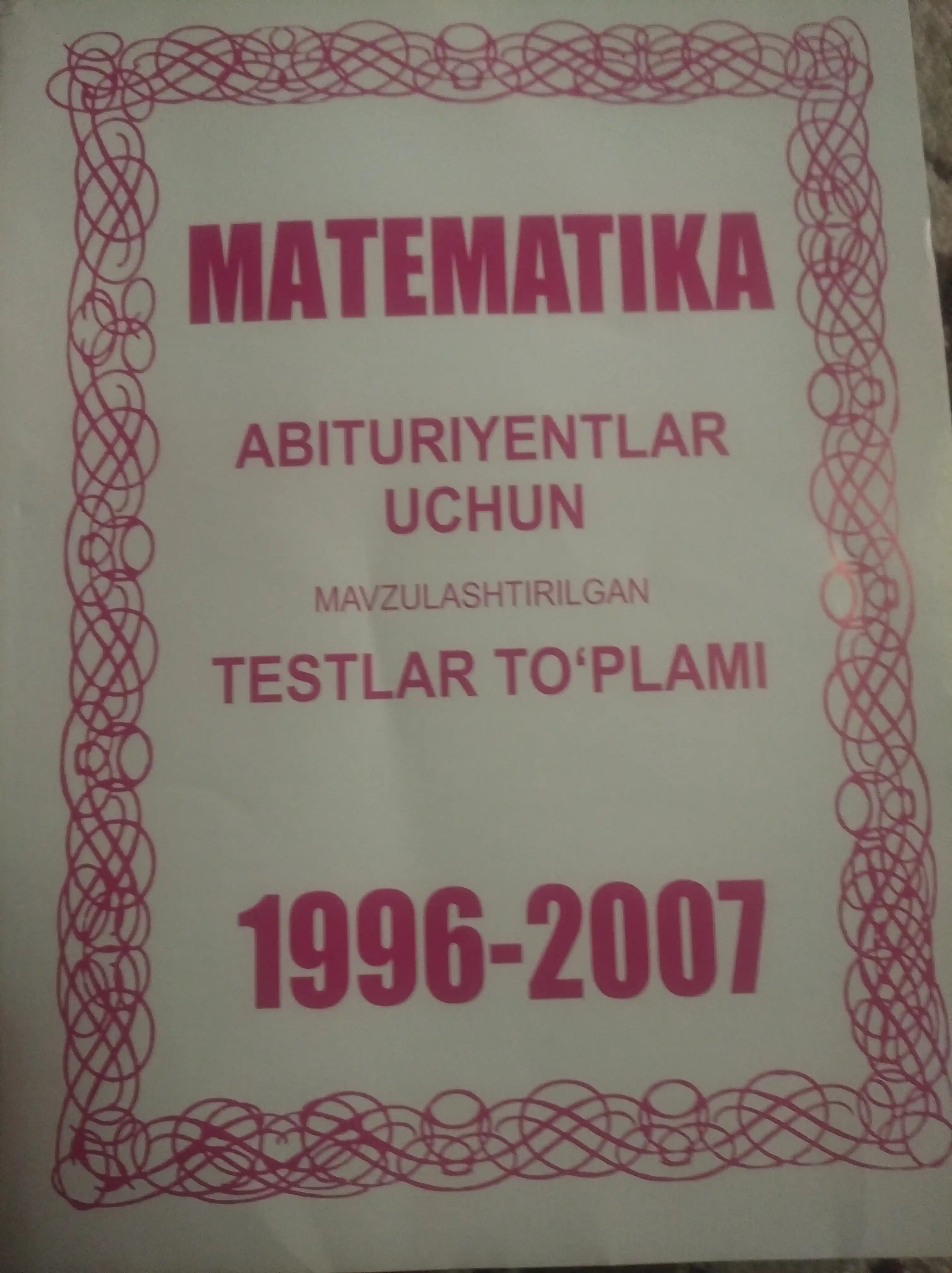 Сборник тематических тестов, для абитуриентов, по математике на 1996 - 2007 г