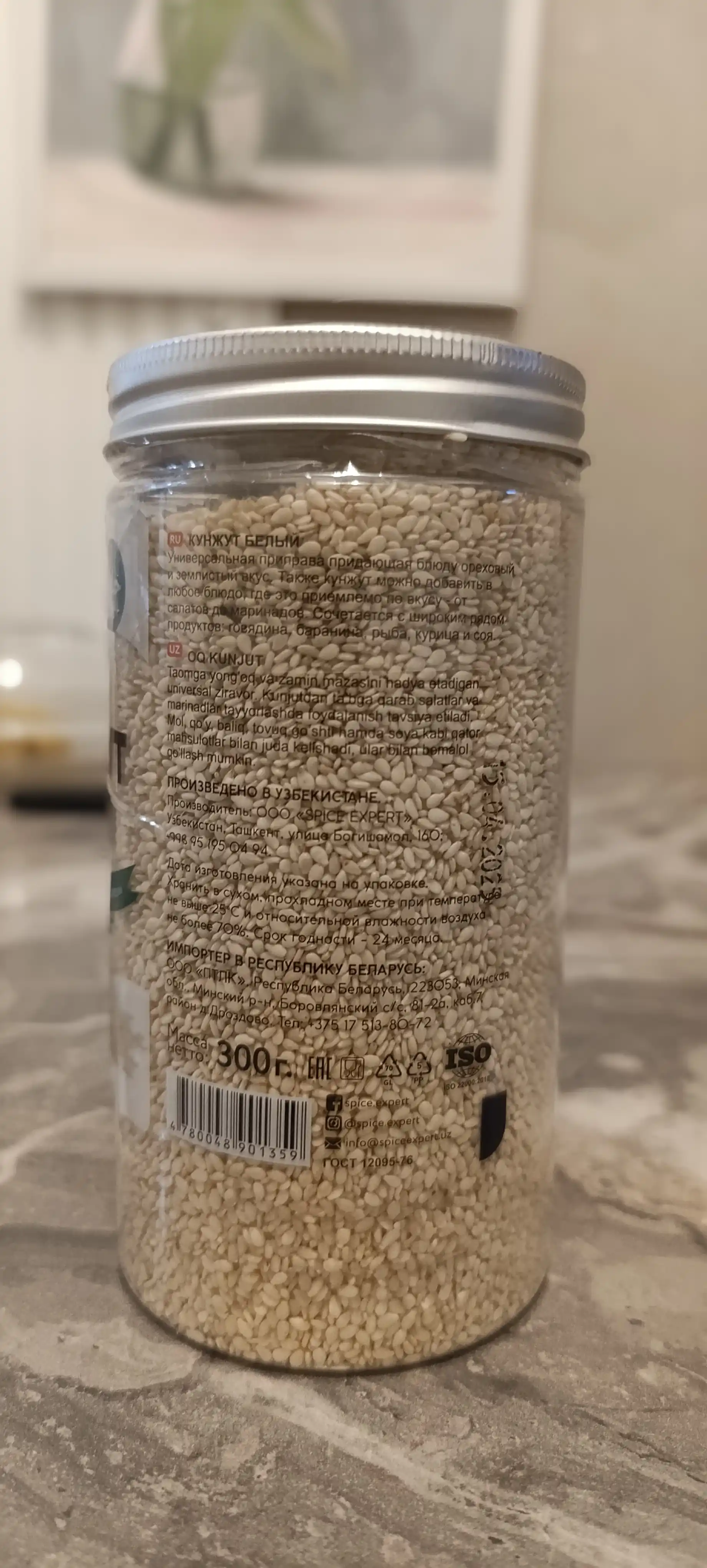 Kunjut Spice Expert, 300 g