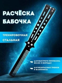 Черный