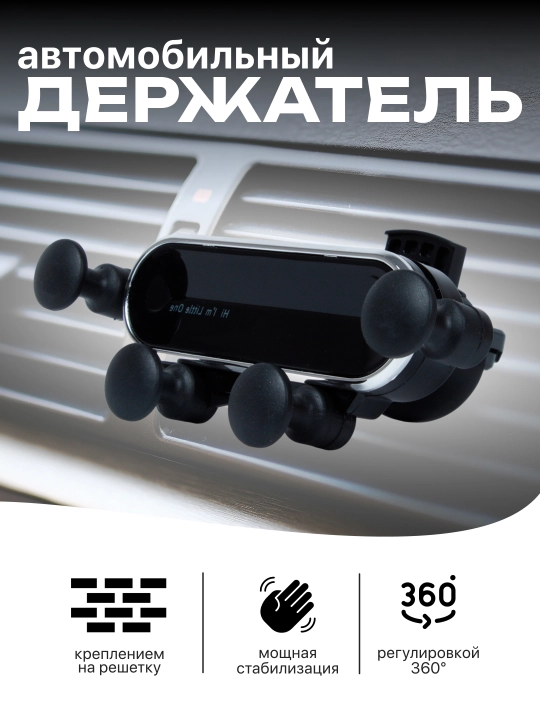 Avtomobil telefon ushlagichi, Car Holder, universal (hamma turdagi mashinalarga mos) - 