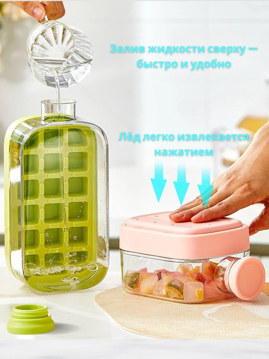 Бутылка с формой для льда и трубочкой