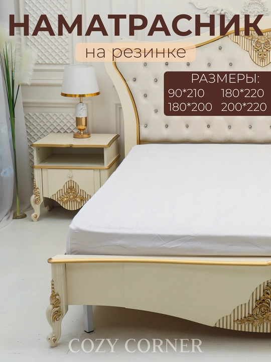 Elastik tasmali matras yostig'i, choyshab - 