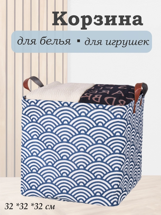 O'yinchoqlarni saqlash uchun yig'ma quti, kiyimlar uchun, organayzer - 