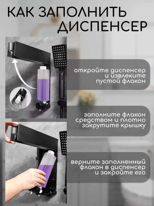 Devorga o‘rnatiladigan suyuq sovun va antiseptik dispenseri / Vanna, oshxona va ofis uchun