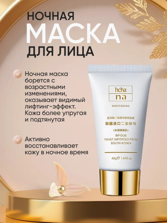 Набор косметики уходовая для лица, 12 ступенчатая уходовая косметика от бренда HCHANA