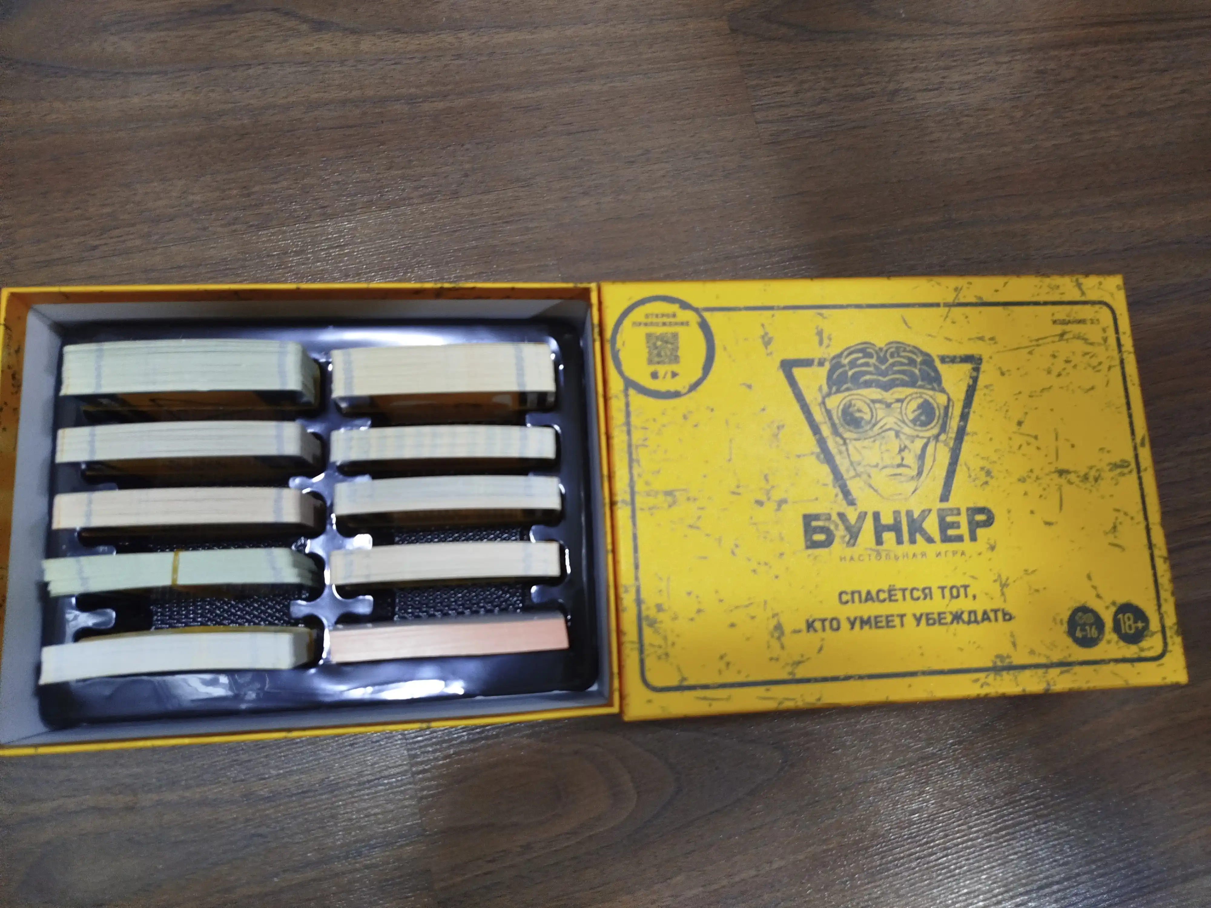 Настольная игра Бункер, игра для компаний