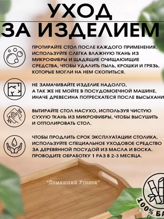 Складной бамбуковый столик-поднос, для завтрака, с ручками