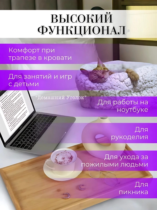 Складной бамбуковый столик-поднос, для завтрака, с ручками