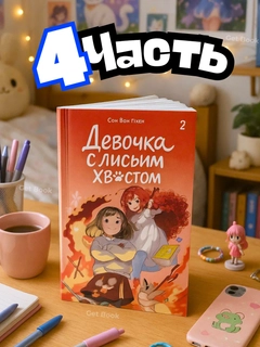 Зеленый