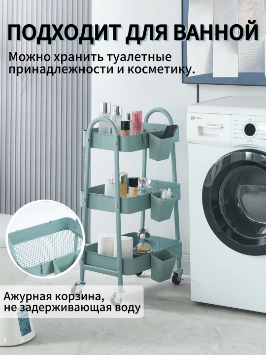 Этажерка-тележка, Miss Lucky Seven, на колёсах для кухни, гостиной и ванной