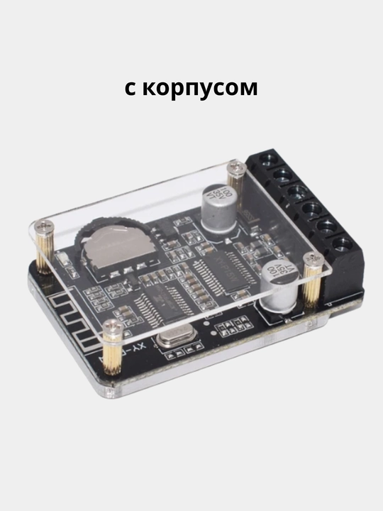 Модуль стереоусилителя XY-P15W с Bluetooth 5.0, 8–24 В DC