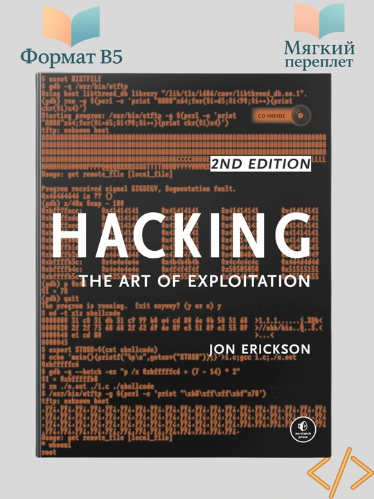 Hacking: The Art of Exploitation, 2nd Ed. Jon Erickson - 