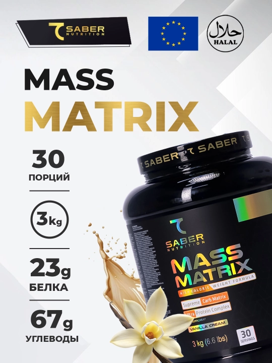 Gainer 7SABER MASS MATRIX, 3 kg, 30 porsiya - 
