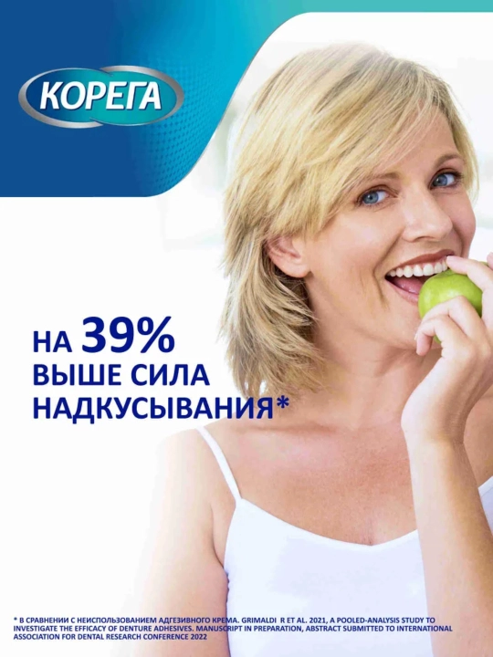 Krem Korega Ekstra kuchli Myata, 70 g