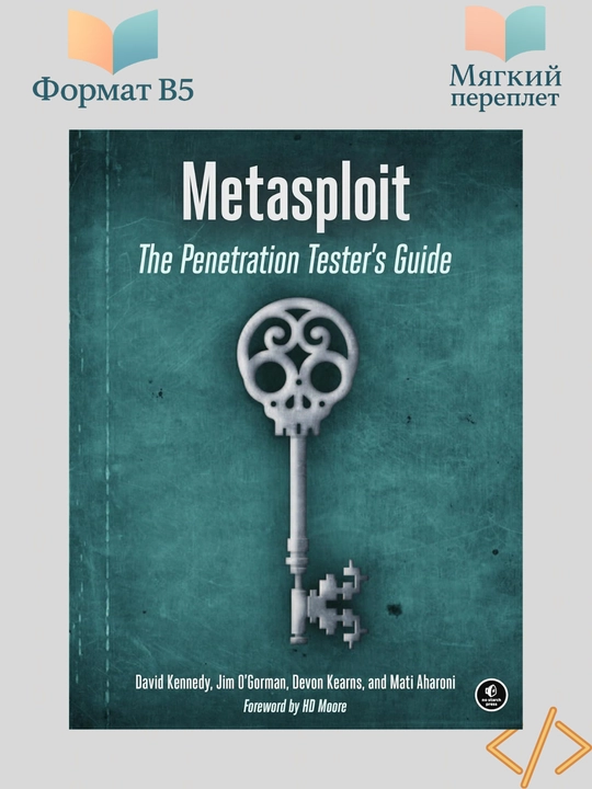 Metasploit: The Penetration Tester's Guide, David Kennedy - 