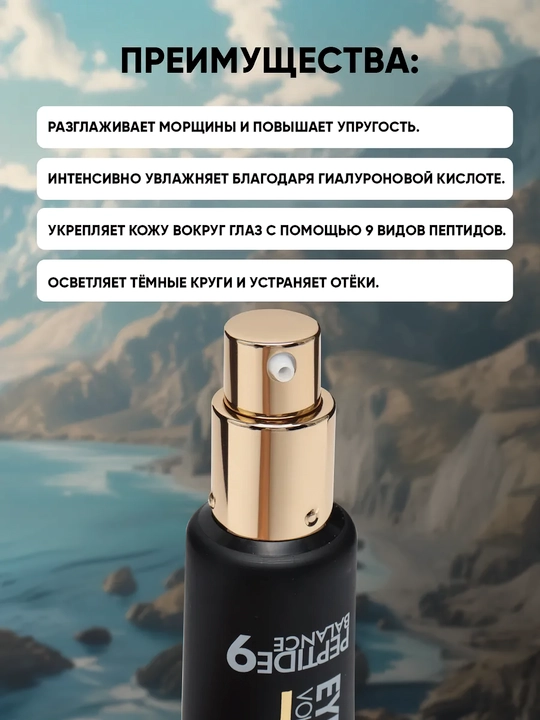 Крем для век, MEDIPEEL+, Aqua essence, 24K gold snail repair, 5 growth factors, Volume lif-tox,  Hyaluronic, 40 мл