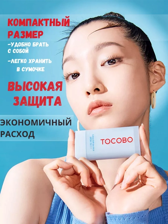 Солнцезащитный стик, Tocobo, Cica cooling, Cotton soft, Vita Waterproof, SPF50+ PA++++ 19 гр