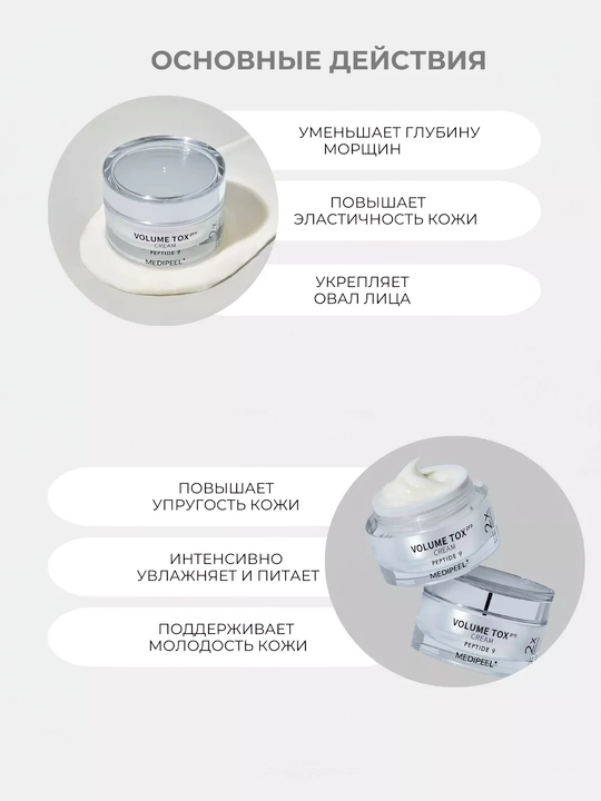 Крем для лица, MEDIPEEL+, 24K gold snail repair, Peptide 9 volume & tension, Vitanol, Volum tox, Cell toxing, 50 мл