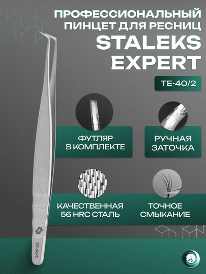 STALEKS Professional L shaklidagi kirpik pinsetlari, EXPERT 40 Type 2, 70'