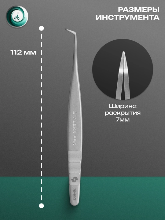 STALEKS Professional L shaklidagi kirpik pinsetlari, EXPERT 40 Type 2, 70'