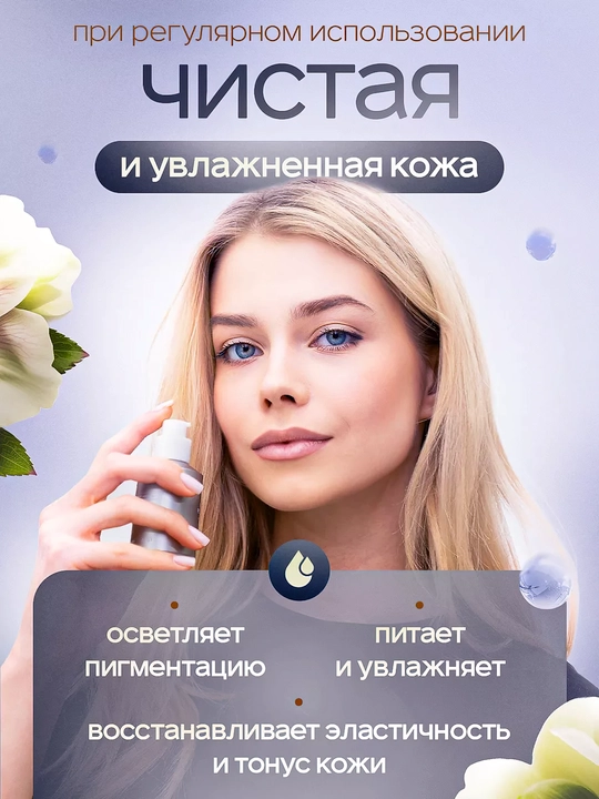 Yorituvchi zardob, S vitamini va peptidlar bilan Skin&Lab, Vitamin C Brightening Serum