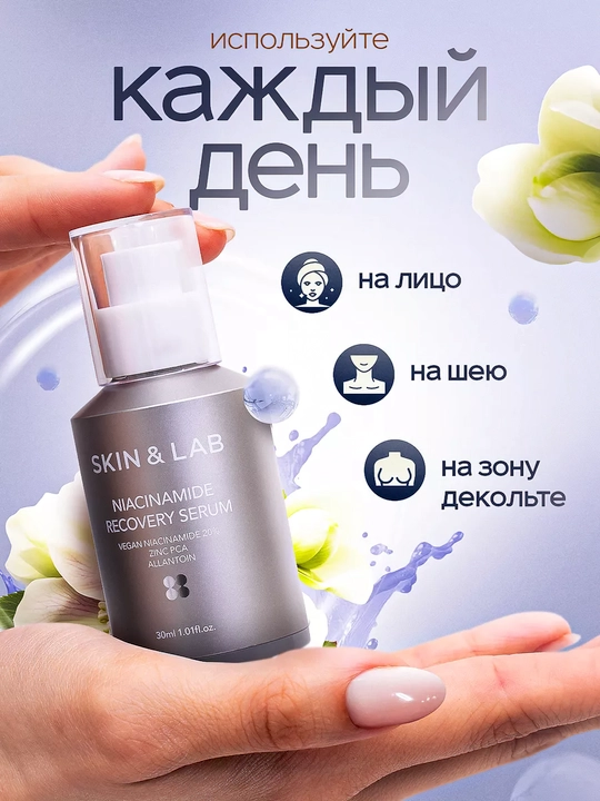 Yorituvchi zardob, S vitamini va peptidlar bilan Skin&Lab, Vitamin C Brightening Serum