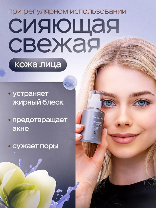 Yorituvchi zardob, S vitamini va peptidlar bilan Skin&Lab, Vitamin C Brightening Serum