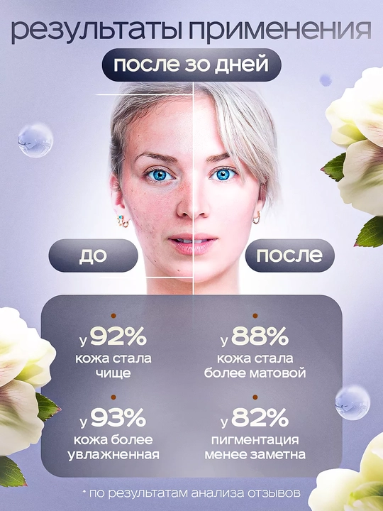 Yorituvchi zardob, S vitamini va peptidlar bilan Skin&Lab, Vitamin C Brightening Serum