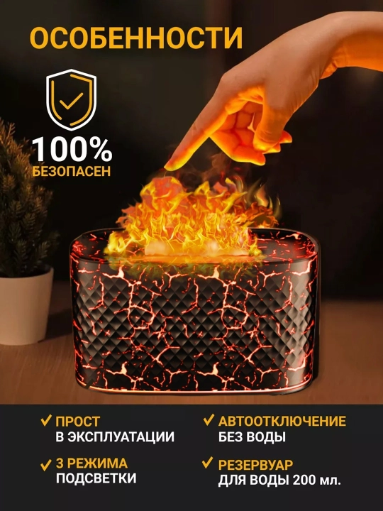 Увлажнитель воздуха, с эффектом пламени, c разноцветной подсветкой, aромадиффузор для дома