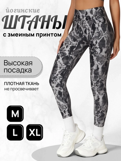 Лосины спортивные, леггинсы для фитнеса, женская спортивная одежда, с эффектом PUSH UP