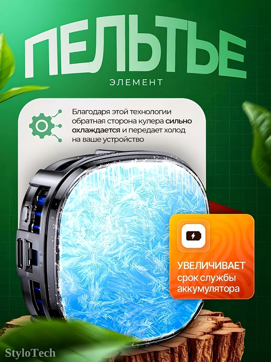Кулер для телефона и планшета для игр, магнитный и охлаждающий вентилятор с RGB подсветкой