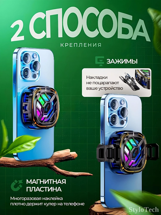 Кулер для телефона и планшета для игр, магнитный и охлаждающий вентилятор с RGB подсветкой