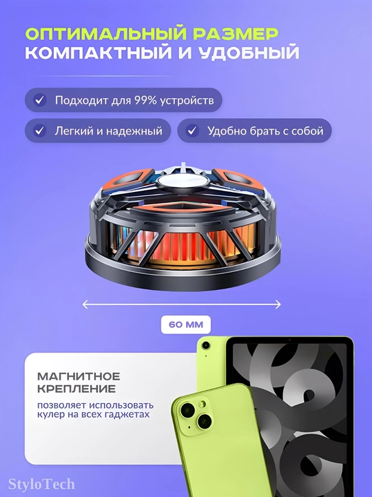Кулер для телефона и планшета для игр, магнитный и охлаждающий вентилятор с RGB подсветкой